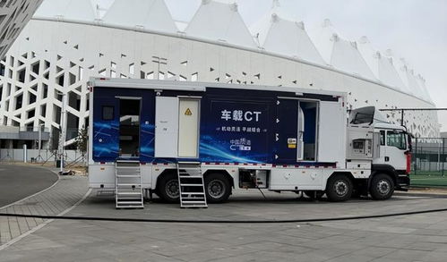 吉林省首臺(tái)移動(dòng)車(chē)載CT醫(yī)療車(chē)抵達(dá)長(zhǎng)春，打造便捷體檢新體驗(yàn)